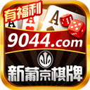 新葡京棋牌